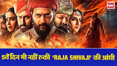Raja Shivaji Day 5 Box Office