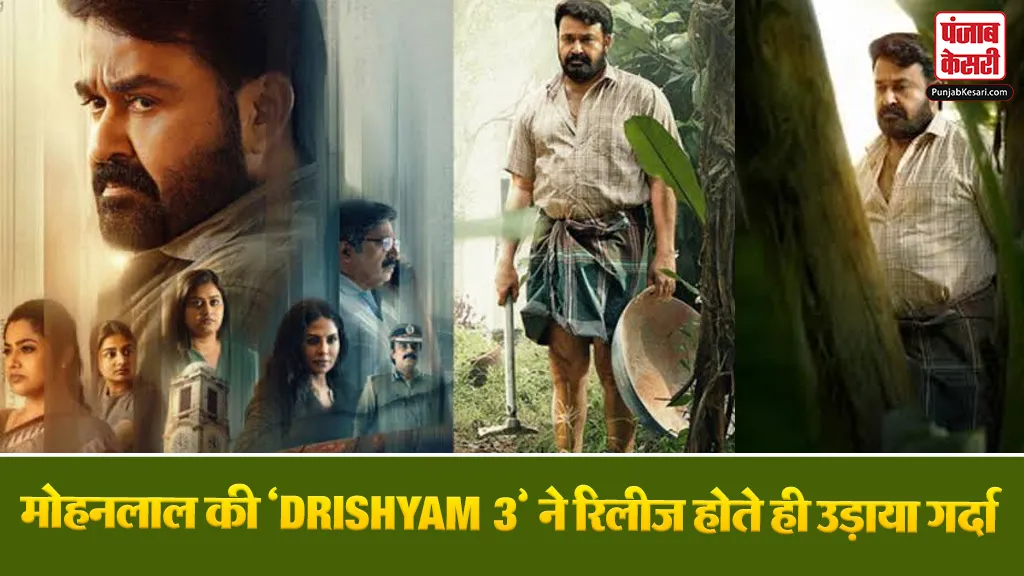 Drishyam 3 Review