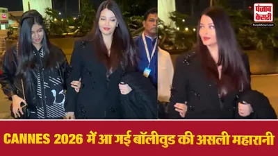 Aishwarya Rai Cannes 2026