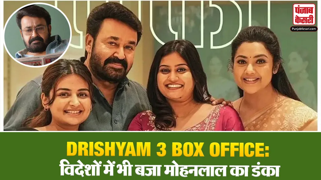 Drishyam 3 Box Office