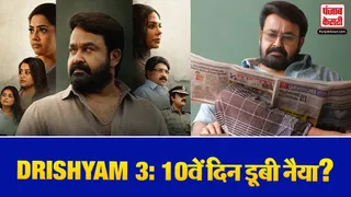 Drishyam 3 Box Office Day 10