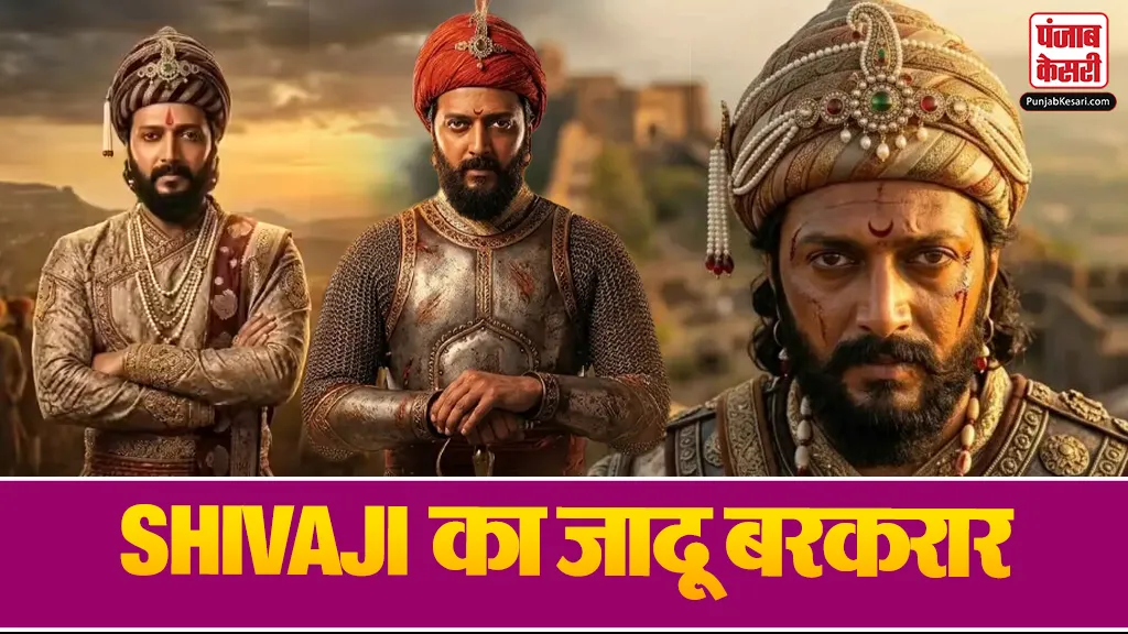Raja Shivaji Day 7 Collection