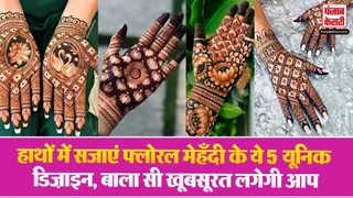 Small Flower Mehndi Designs