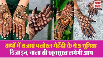 Small Flower Mehndi Designs