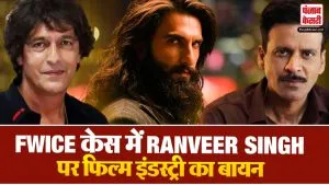 Film Industry On Ranveer Singh