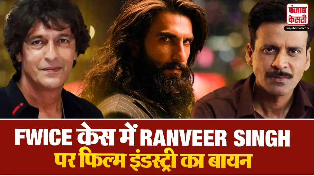 Film Industry On Ranveer Singh