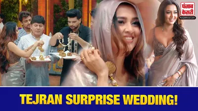 TejRan Wedding 2026
