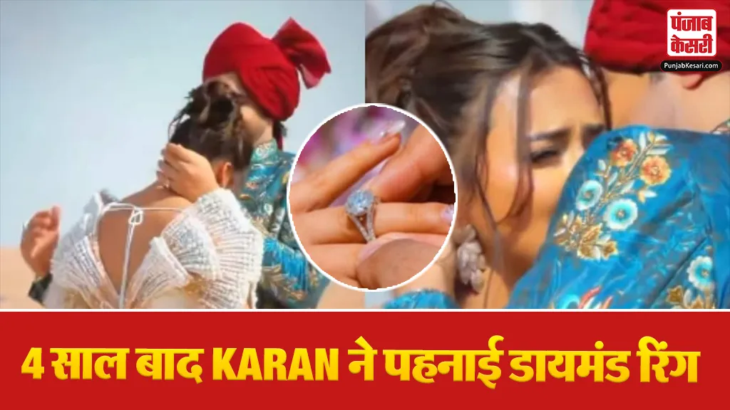 Karan Kundrra Tejasswi Prakash Engagement