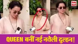 Kangana Ranaut Wedding Rumours