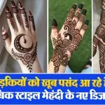 Indo Arabic Mehendi Designs