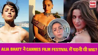 Alia Bhatt In Wig