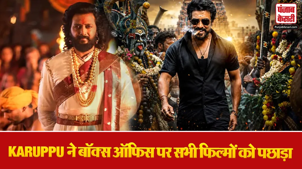 Karuppu Box Office Collection Day 4