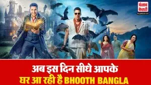 Bhoot Bangla OTT Release Date