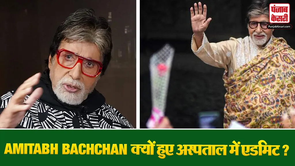 Amitabh Bachchan Health Update