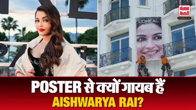 Aishwarya Rai Cannes 2026
