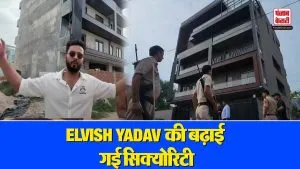 Elvish Yadav Security