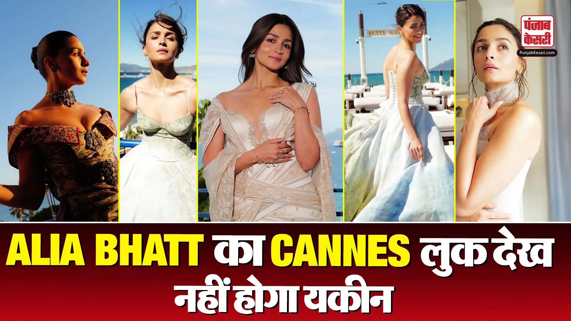 Alia Bhatt Cannes 2026 looks