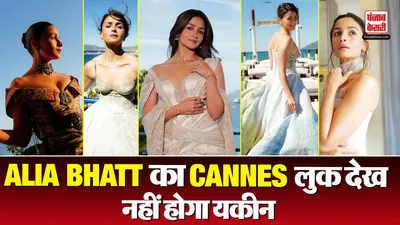 Alia Bhatt Cannes 2026 looks