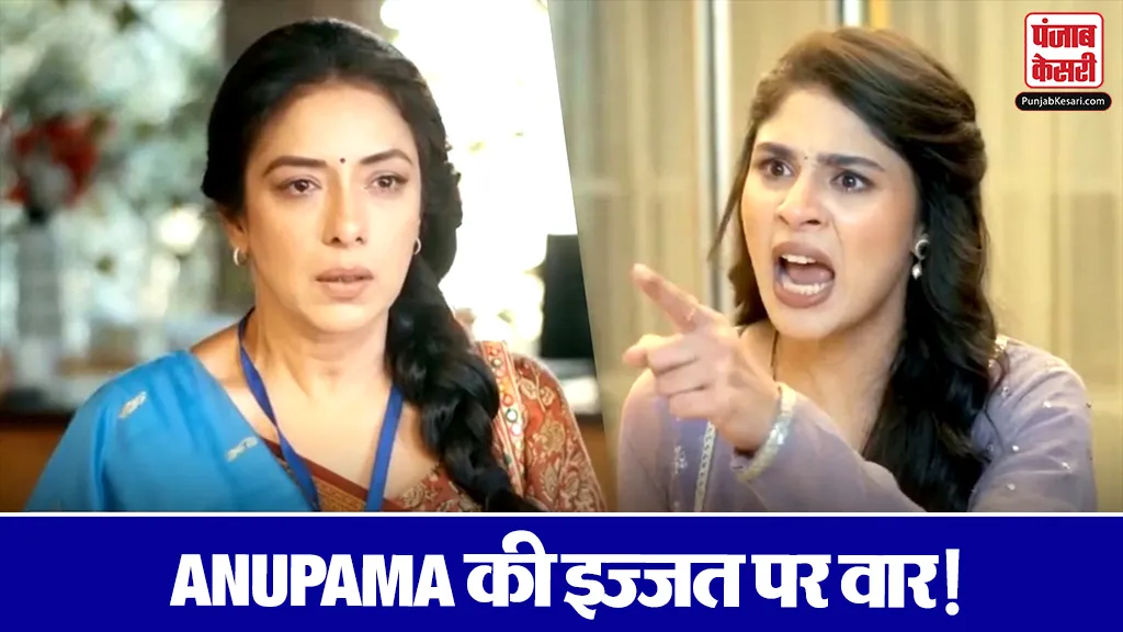 Anupama Spoiler 2 May 2026