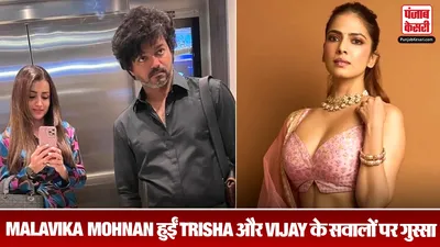 Malavika Mohnan React On Vijay Trisha Question