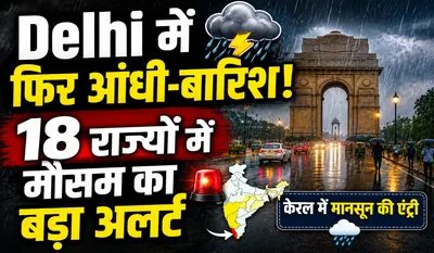 Aaj Ka Mausam 05 June 2026
