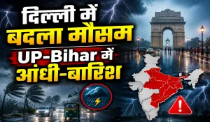 Aaj Ka Mausam 07 June 2026