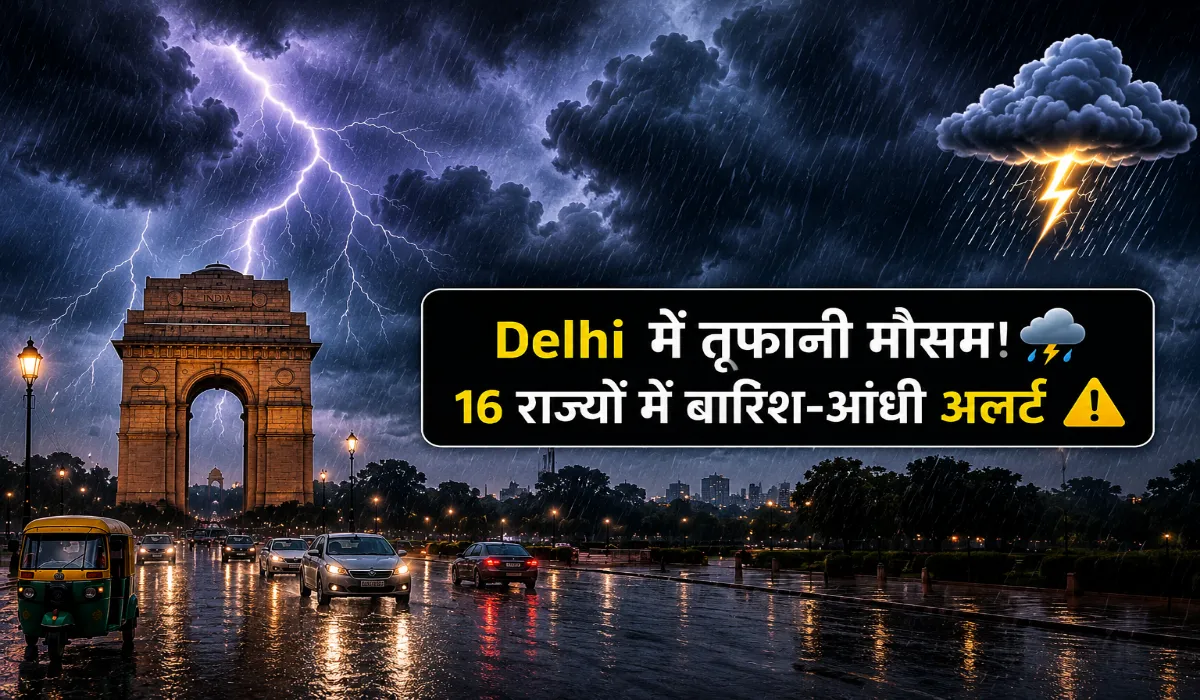 Aaj Ka Mausam 11 June 2026