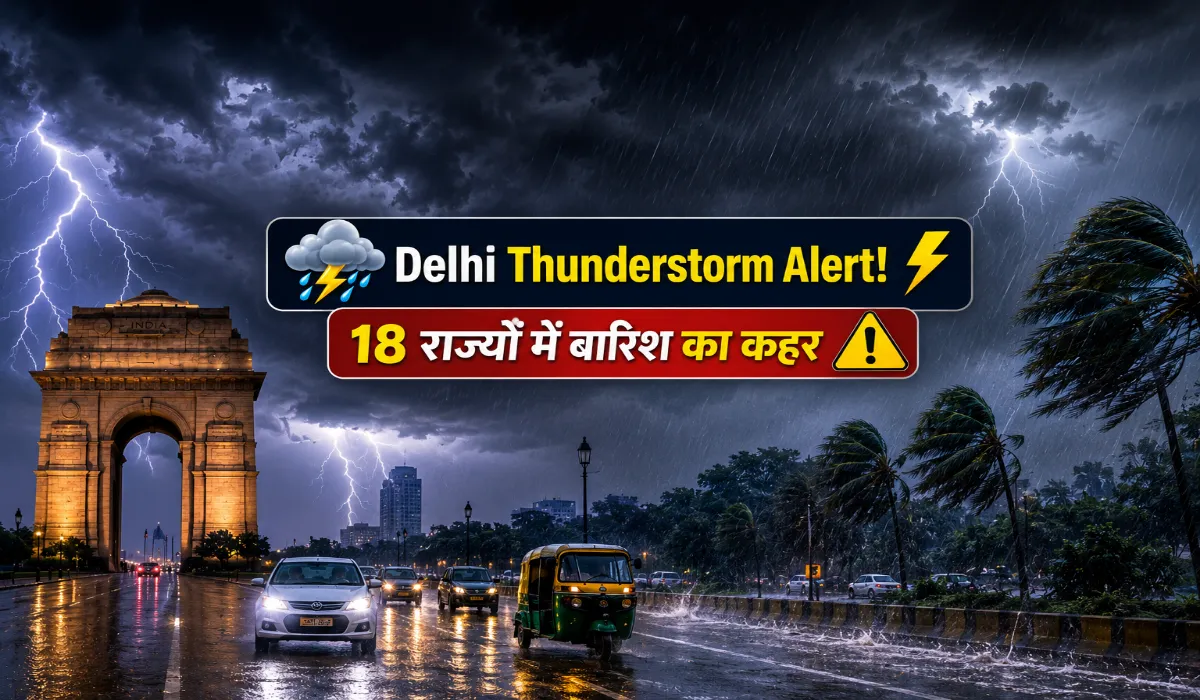 Aaj Ka Mausam 18 June 2026