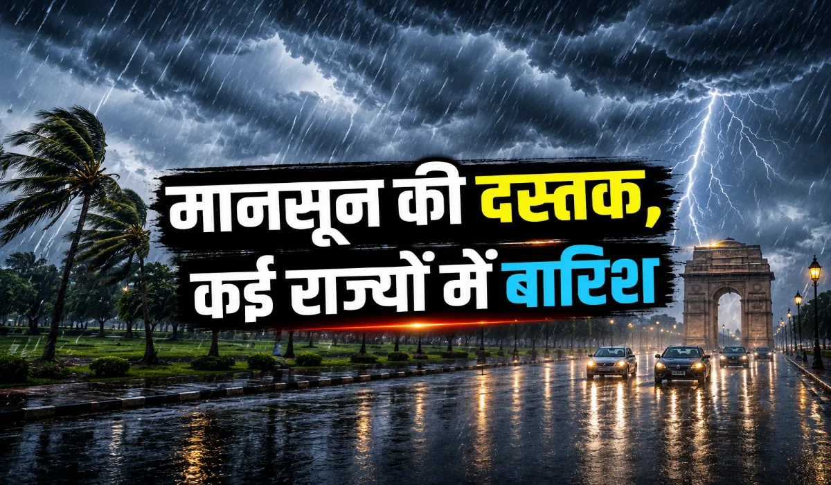 Aaj Ka Mausam 23 June 2026