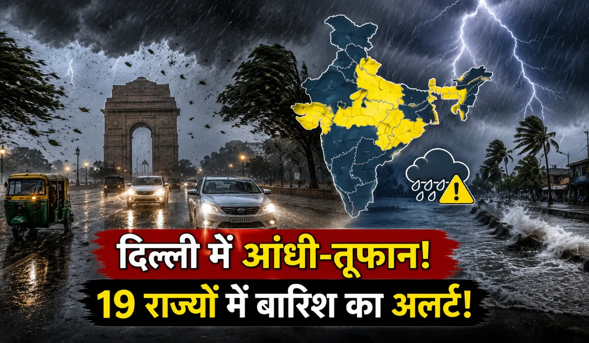 Aaj Ka Mausam 25 June 2026