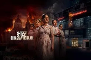 Bharat Bhagya Vidhata Movie