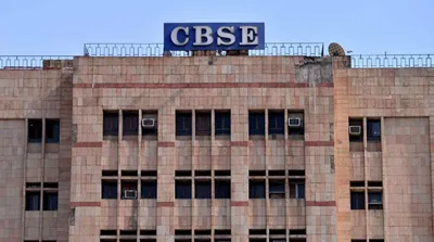 CBSE : 12वीं के छात्रों को CBSE ने दिया अपना प्रदर्शन सुधारने और साल बचाने का अवसर