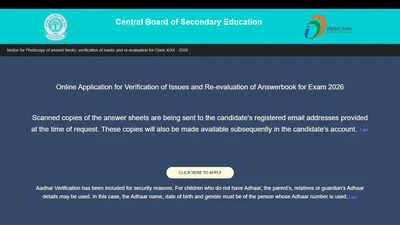 CBSE Revaluation Portal