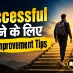 How to Improve Yourself Everyday