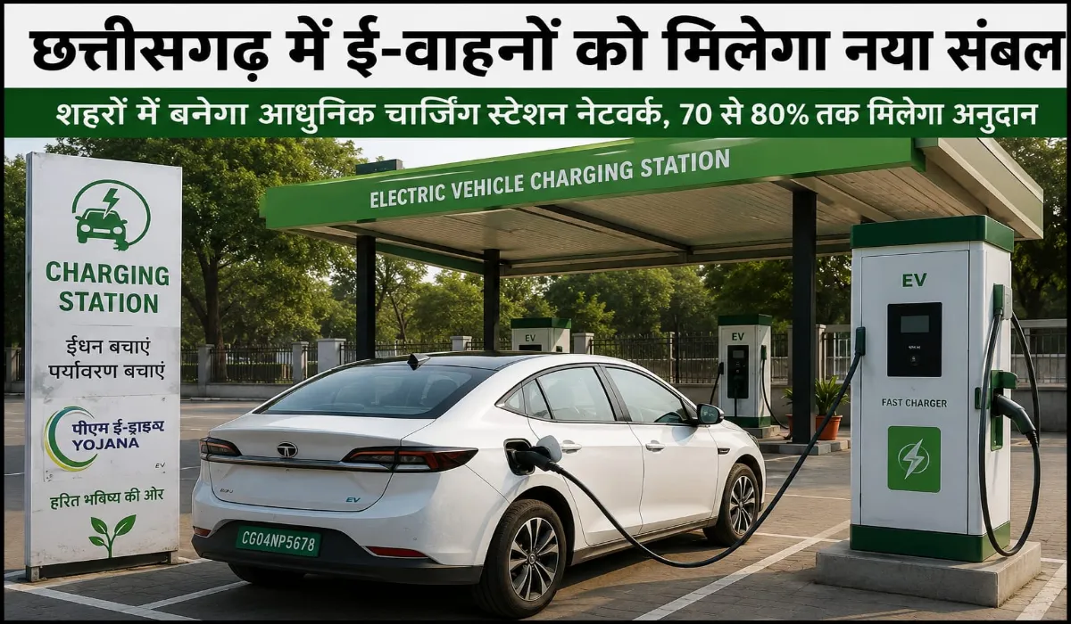 Chhattisgarh EV Infrastructure