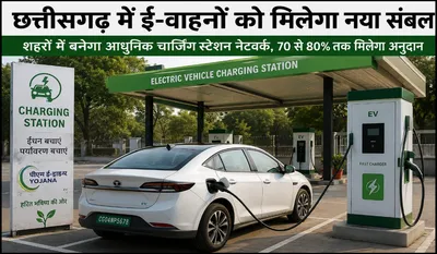 Chhattisgarh EV Infrastructure