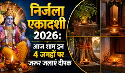 Nirjala Ekadashi 2026 Deepak Upay