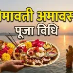 Somvati Amavasya Puja Vidhi