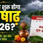 Ashadh Month Start Date 2026