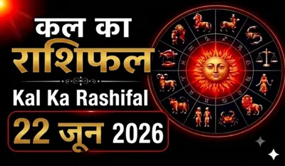 Kal Ka Rashifal 22 June 2026