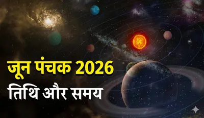 June Panchak 2026 Date