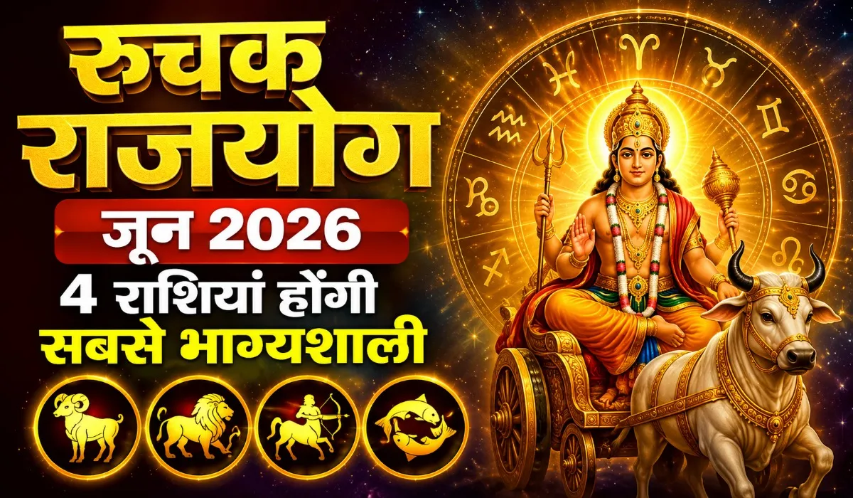 Ruchak Rajyog June 2026