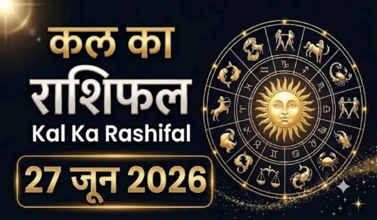 Kal Ka Rashifal 27 June 2026