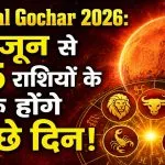 Mangal Gochar 2026 Lucky Zodiac Signs