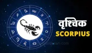 Kal Ka Rashifal 21 June 2026