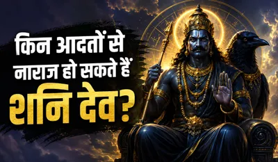 Shani Dosh se Kaise Bache