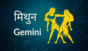 Sun Transit in Gemini