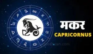 Kal Ka Rashifal 21 June 2026