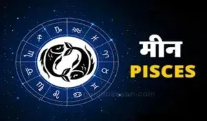 Kal Ka Rashifal 21 June 2026