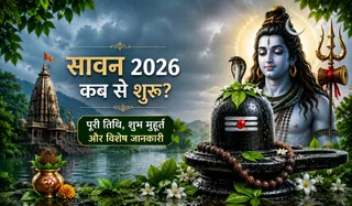 Sawan Kab Se Shuru Hoga